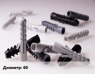 Дюбель 60